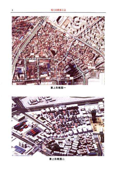 《厦门市湖里区高殿寨上志》.pdf电子版_福建省志预览图3