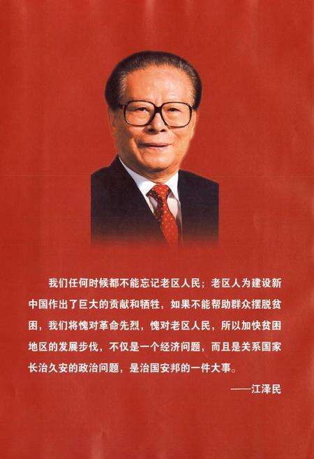《闽东老区志(1919-2006)》.pdf电子版_福建省志预览图5