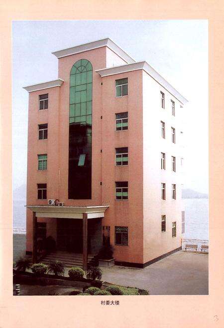 《长安村志》.pdf电子版_福建省志预览图5