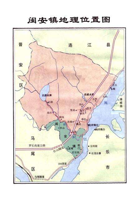 《闽安镇志》.pdf电子版_福建省志预览图3
