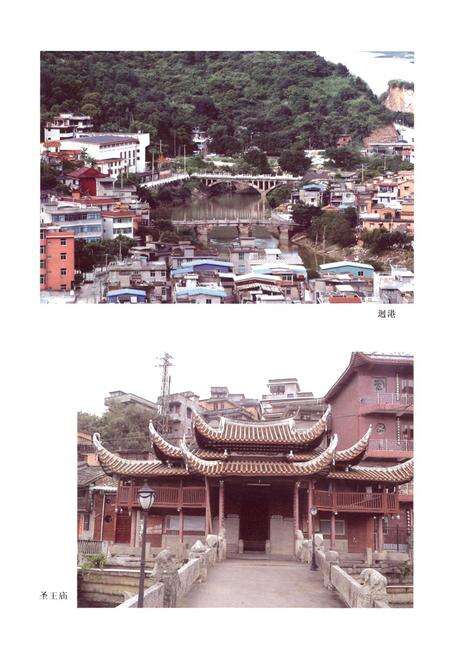 《闽安镇志》.pdf电子版_福建省志预览图5