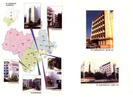 《厦门动植物检疫局志》.pdf电子版_福建省志预览图2