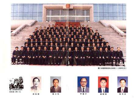 《厦门动植物检疫局志》.pdf电子版_福建省志预览图3