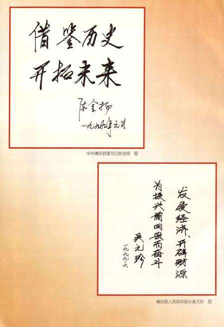 《莆田县财政志》.pdf电子版_福建省志预览图2