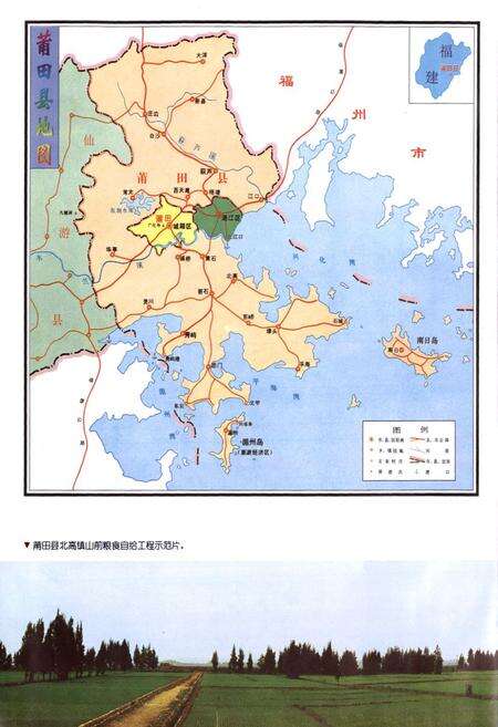 《莆田县财政志》.pdf电子版_福建省志预览图4