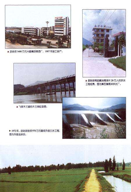 《莆田县财政志》.pdf电子版_福建省志预览图5