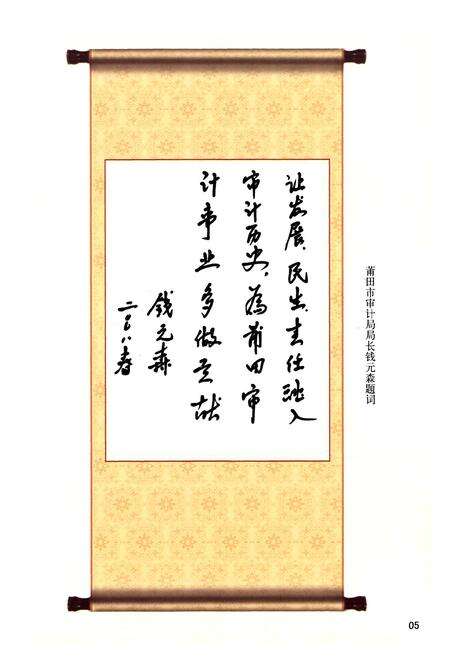 《审计志》.pdf电子版_福建省志预览图5