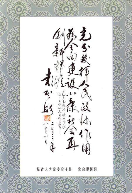 《三元政协志(1986-2005)》.pdf电子版_福建省志预览图5