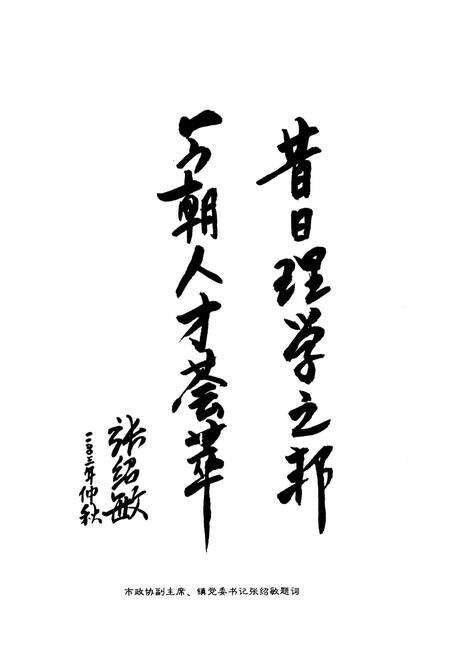 《福建省建阳市莒口镇志》.pdf电子版_福建省志预览图3