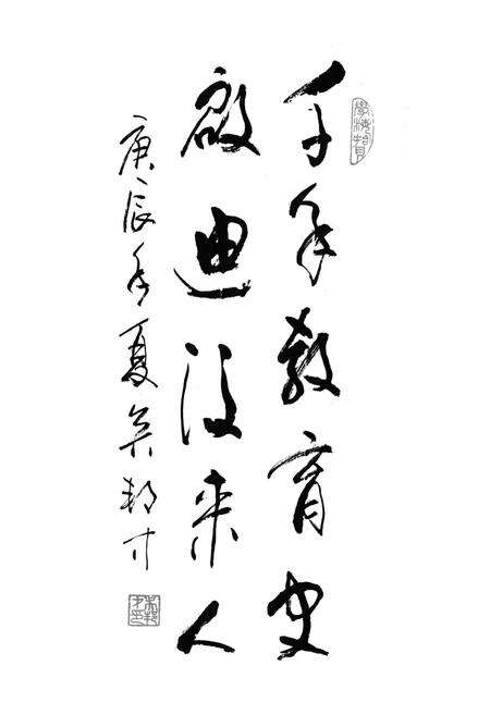 《闽北教育志》.pdf电子版_福建省志预览图3