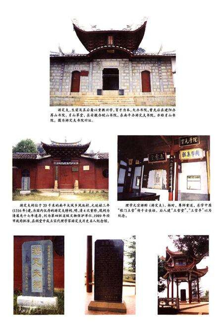 《闽北教育志》.pdf电子版_福建省志预览图5