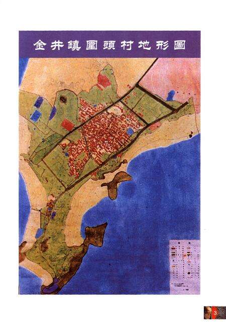 《围头村志》.pdf电子版_福建省志预览图4