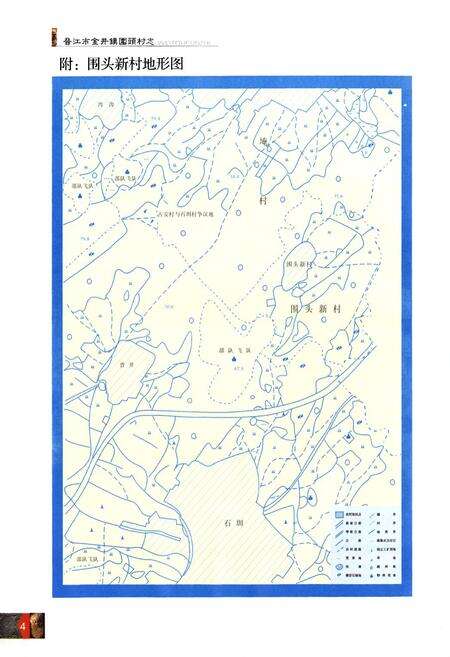 《围头村志》.pdf电子版_福建省志预览图5