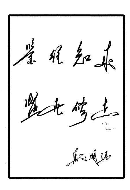 《南安市政协志》.pdf电子版_福建省志预览图4