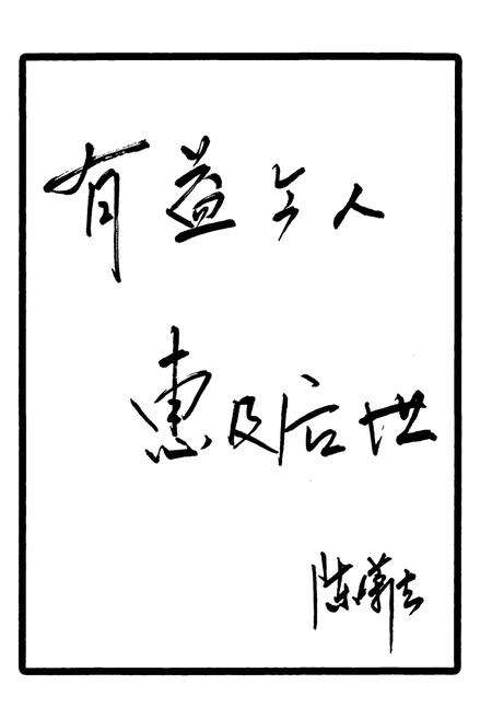 《南安市政协志》.pdf电子版_福建省志预览图5