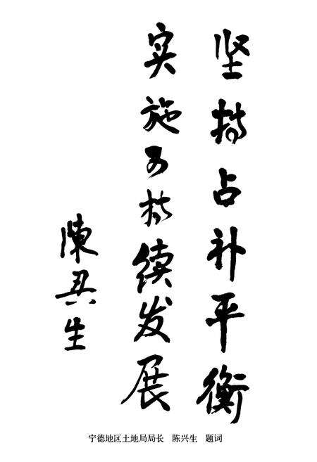 《古田县土地志》.pdf电子版_福建省志预览图4