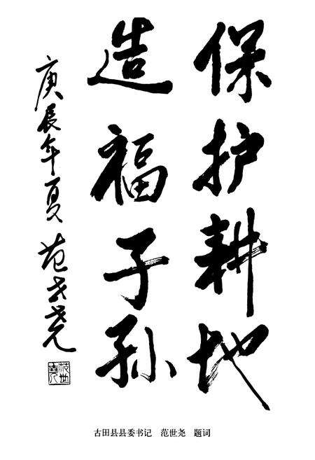 《古田县土地志》.pdf电子版_福建省志预览图5