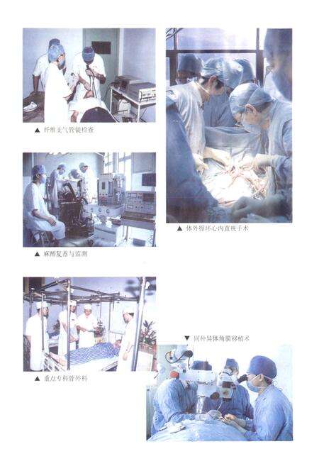 《宁德地区第一医院院志(1937-1997)》.pdf电子版_福建省志预览图5