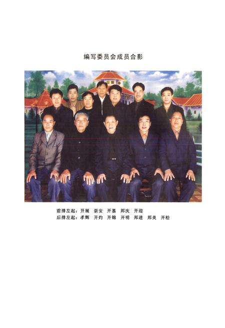 《石坑陆氏志》.pdf电子版_福建省志预览图2