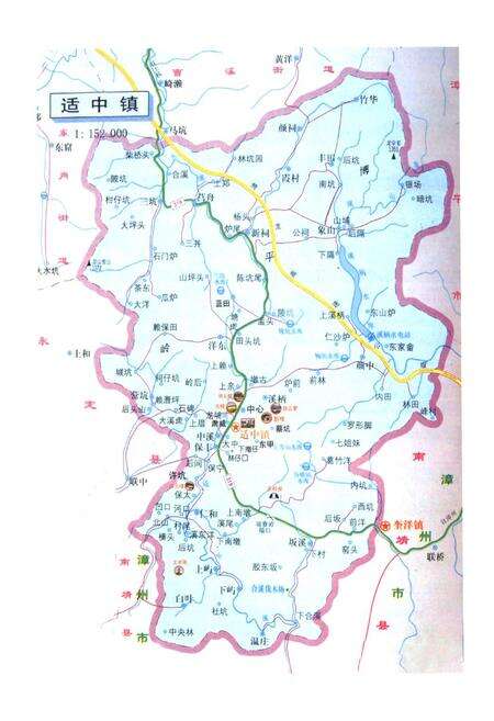 《适中镇志》.pdf电子版_福建省志预览图4