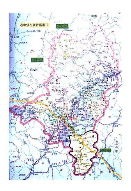 《适中镇志》.pdf电子版_福建省志预览图5