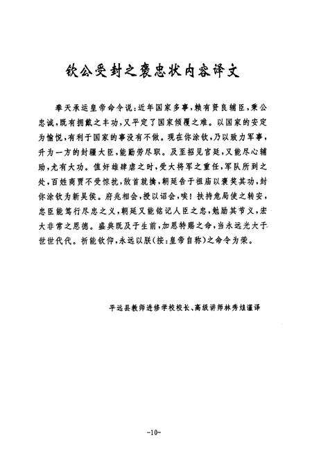 《德化涂氏志》.pdf电子版_福建省志预览图3