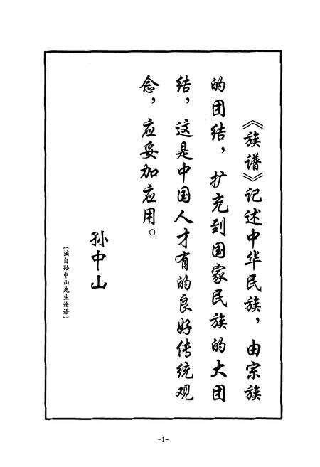 《德化涂氏志》.pdf电子版_福建省志预览图4