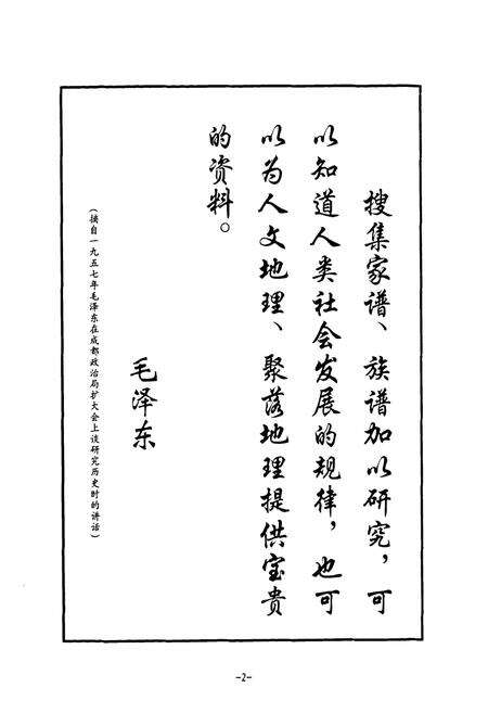 《德化涂氏志》.pdf电子版_福建省志预览图5