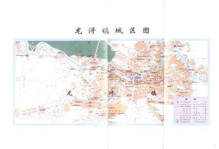 《龙浔镇志》.pdf电子版_福建省志预览图3