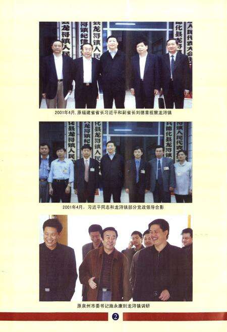 《龙浔镇志》.pdf电子版_福建省志预览图5