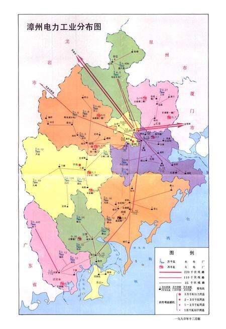 《漳州电力工业志》.pdf电子版_福建省志预览图5