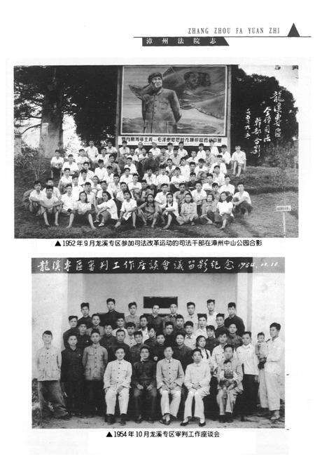 《漳州法院志》.pdf电子版_福建省志预览图5