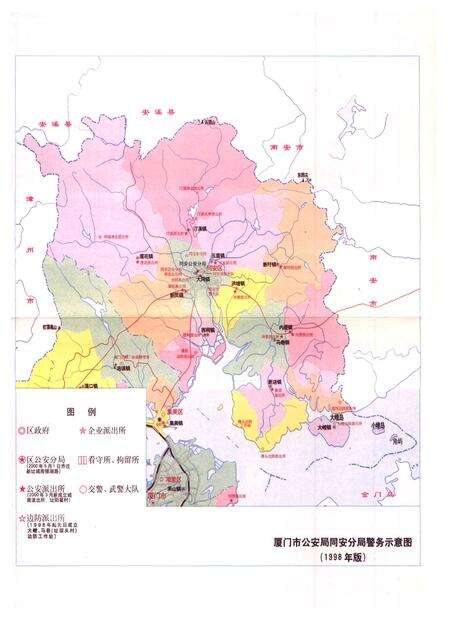 《同安县公安志》.pdf电子版_福建省志预览图2