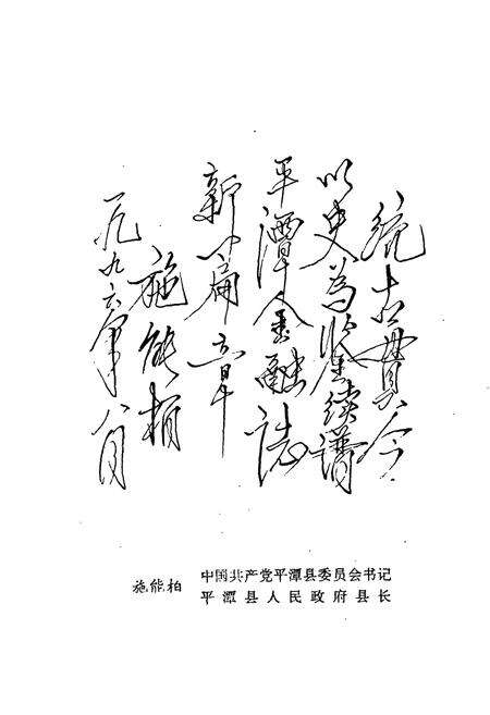 《福建省平潭县金融志》.pdf电子版_福建省志预览图4