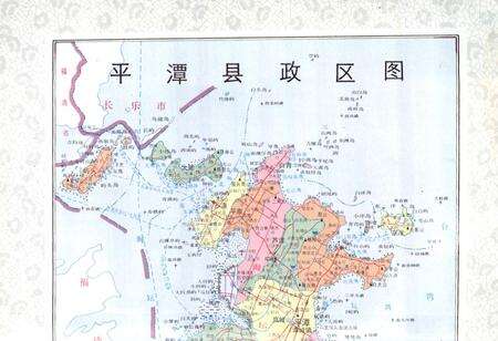 《福建省平潭县金融志》.pdf电子版_福建省志预览图5