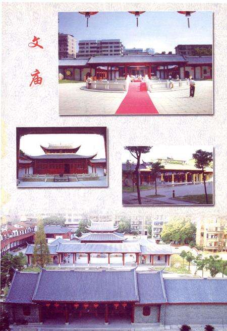 《永安寺庙志》.pdf电子版_福建省志预览图1