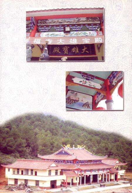 《永安寺庙志》.pdf电子版_福建省志预览图5