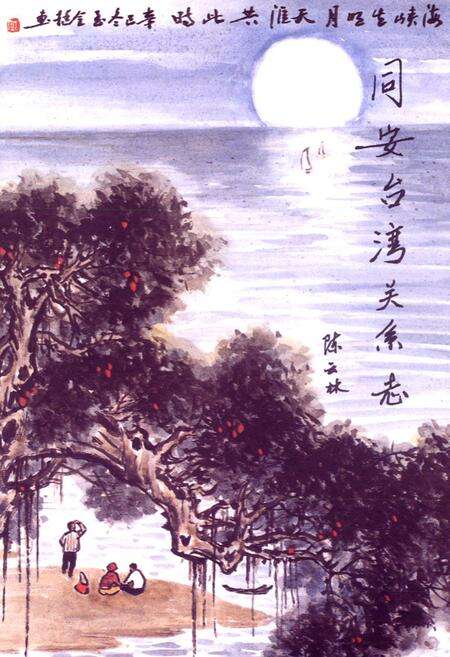 《同安台湾关系志》.pdf电子版_福建省志预览图2