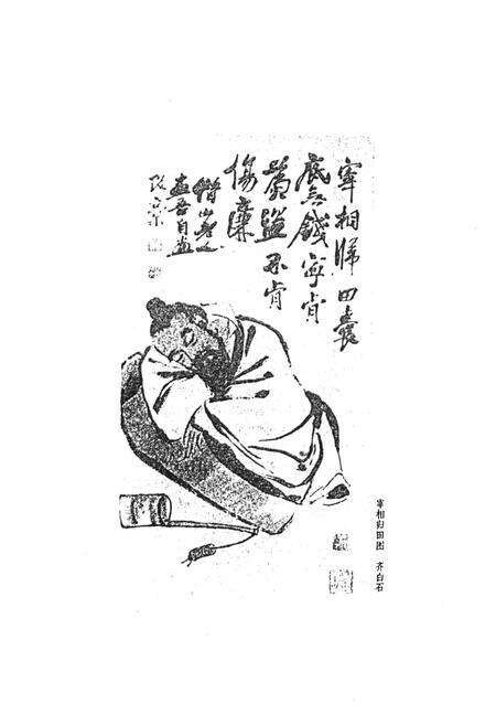 《浮岐村志》.pdf电子版_福建省志预览图3