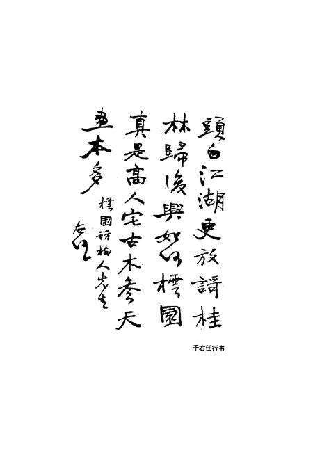 《浮岐村志》.pdf电子版_福建省志预览图5