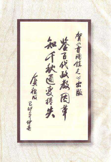 《吉阳镇志》.pdf电子版_福建省志预览图3