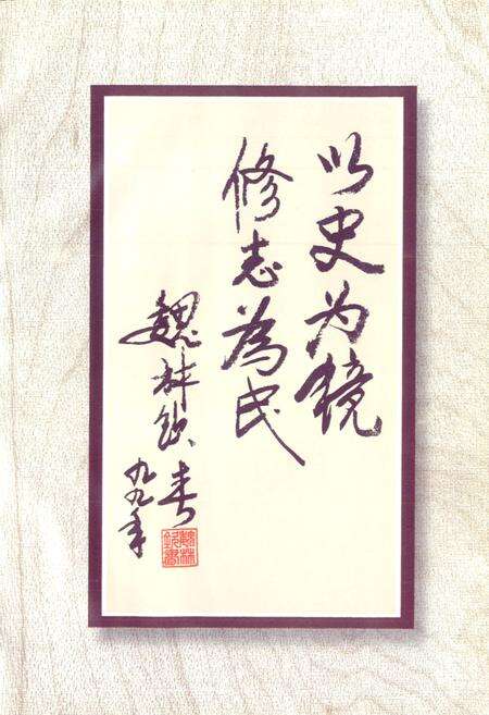 《吉阳镇志》.pdf电子版_福建省志预览图4