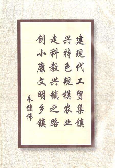 《吉阳镇志》.pdf电子版_福建省志预览图5