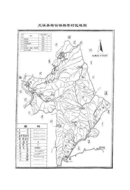 《梅营村志》.pdf电子版_福建省志预览图4