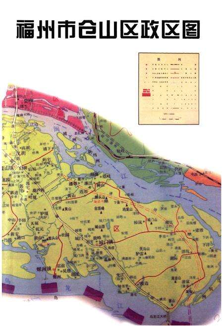 《仓山区人民代表大会志(1951年~2005年)》.pdf电子版_福建省志预览图5