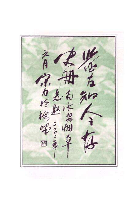 《永安市烟草志》.pdf电子版_福建省志预览图2