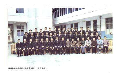 《福州动植物检疫局志(1974-1998)》.pdf电子版_福建省志预览图5