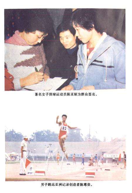 《福建省泉州市体育志》.pdf电子版_福建省志预览图3