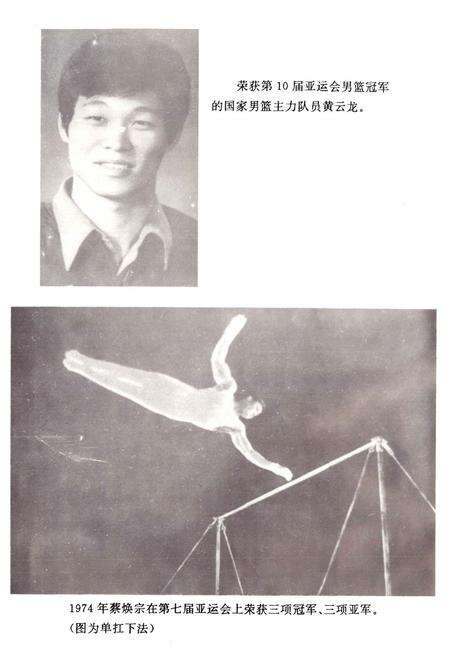 《福建省泉州市体育志》.pdf电子版_福建省志预览图5