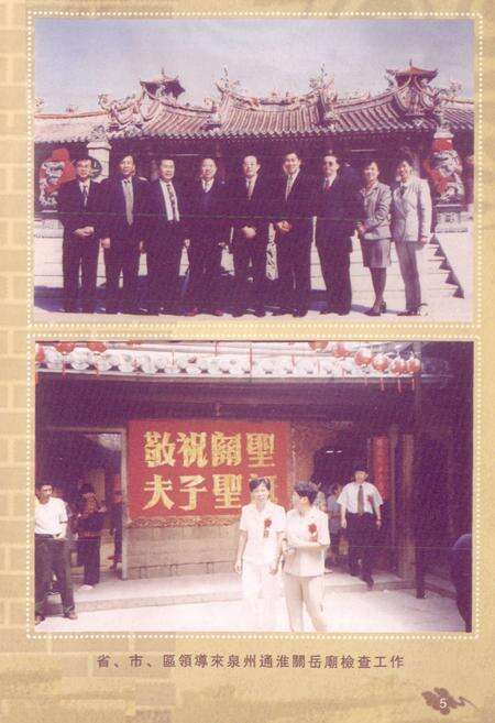 《通淮关岳庙志》.pdf电子版_福建省志预览图2